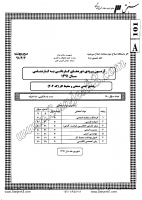 کاردانی به کارشناسی جزوات سوالات ایمنی صنعتی محیط کار کاردانی به کارشناسی سراسری 1391